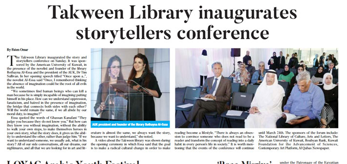 AUK Sponsor and Host of Takween Story