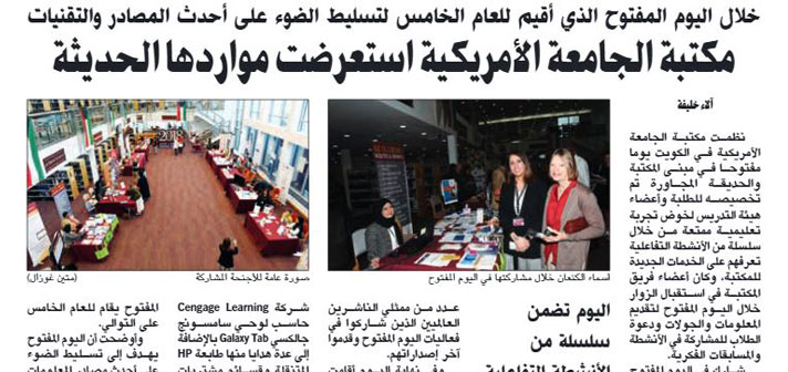 AUK Library Holds its 6th Annual Open House