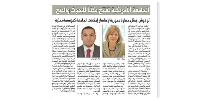 AUK Launches Office for Research and Grants (ORG)