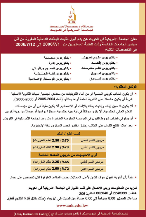 Apply for the Government Internal Scholarship at AUK