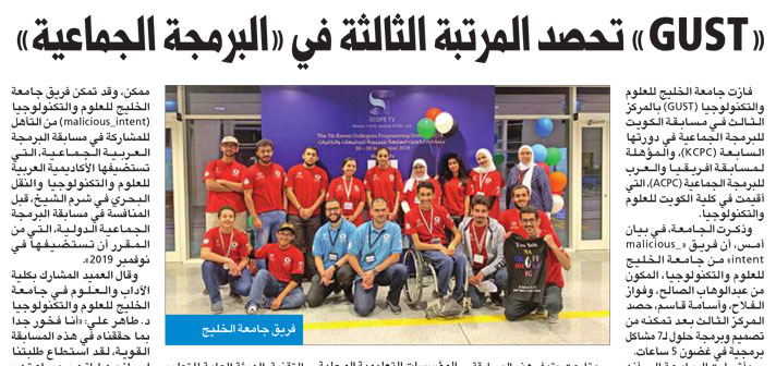 AUK students qualify to ACPC