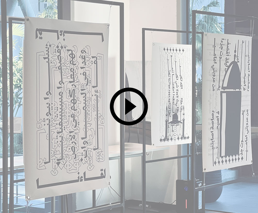 AUK Exhibition: First of its Kind Arab Design Course