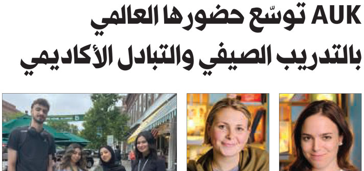 AUK Expands Global Reach Through Summer International Programs