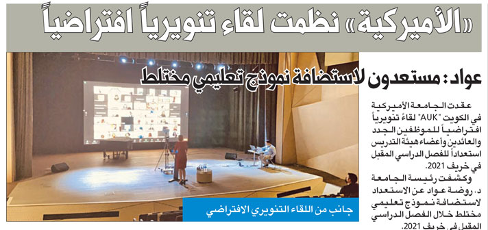 AUK holds virtual orientation for new and returning staff members