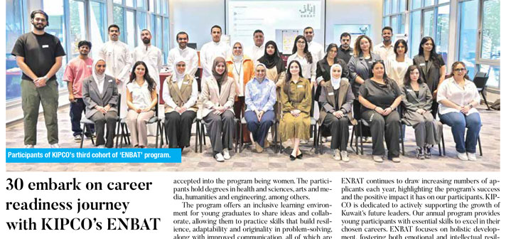 AUK Hosted the 3rd cohort of Inbat Program launched by KIPCO