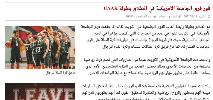 AUK Starts Strong in UAAK Tournament Kick-Off