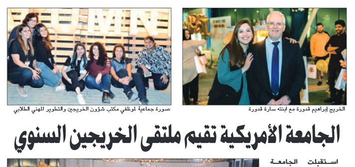 AUK Welcomes Alumni Back To Campus Alumni Reunion