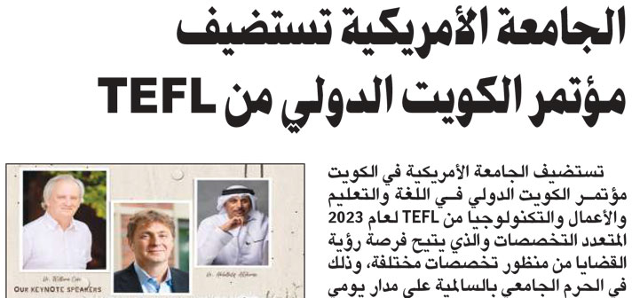 AUK to Host TEFL Kuwait Interdisciplinary Multidisciplinary Conference 2023