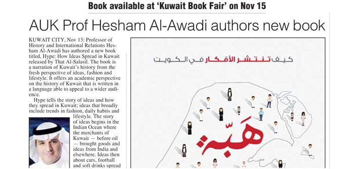 AUK Professor Hesham Al-Awadi Authors New Book
