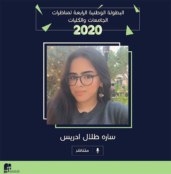 Auk arabic debate club participates in kuwait universitys annual competition