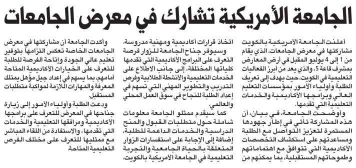AUK Participates in the University Exhibition