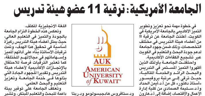 AUK Faculty Promotions A Testament of Academic Excellence