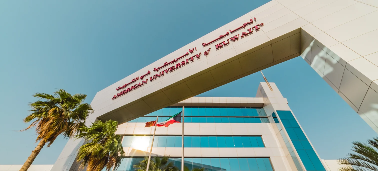 The welcoming main entrance of the American University of Kuwait, a hallmark of its identity and prestige.