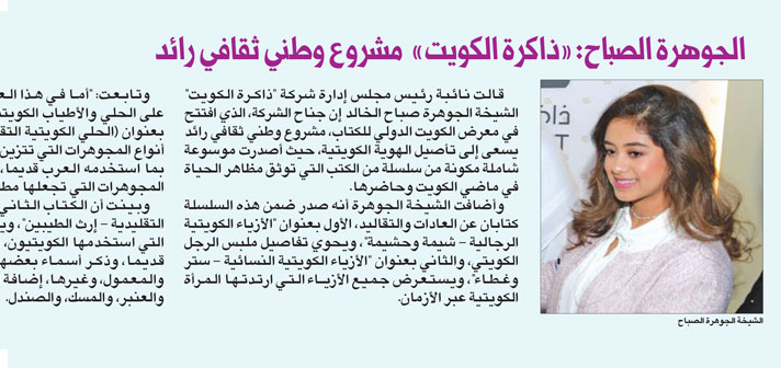 AUK Student AlJawhara AlSabah at Kuwait BookFair