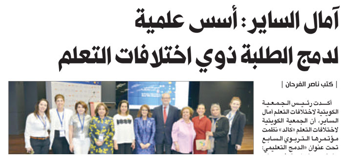 AUK hosts KALD conference