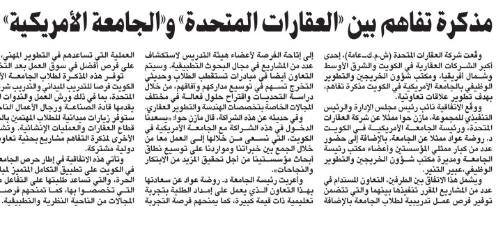 AUK Signs Memorandum of Understanding with URC