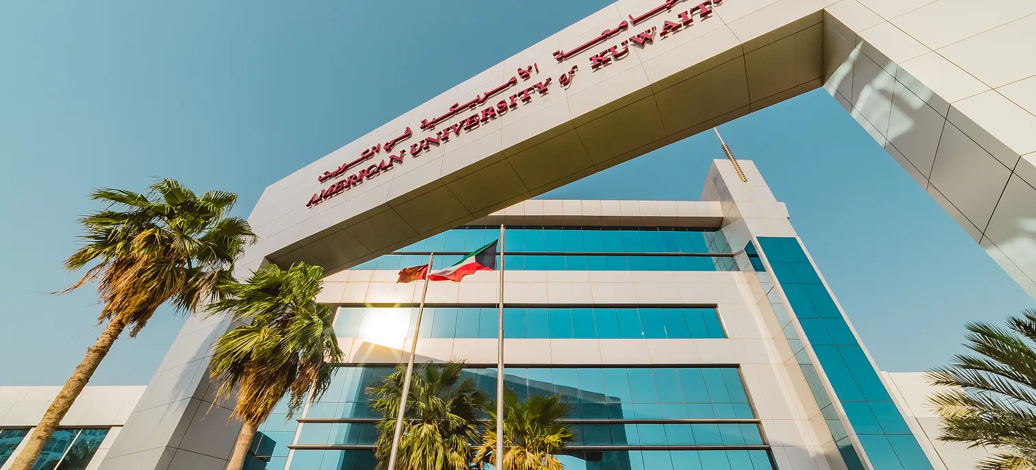 The welcoming main entrance of the American University of Kuwait, a hallmark of its identity and prestige.