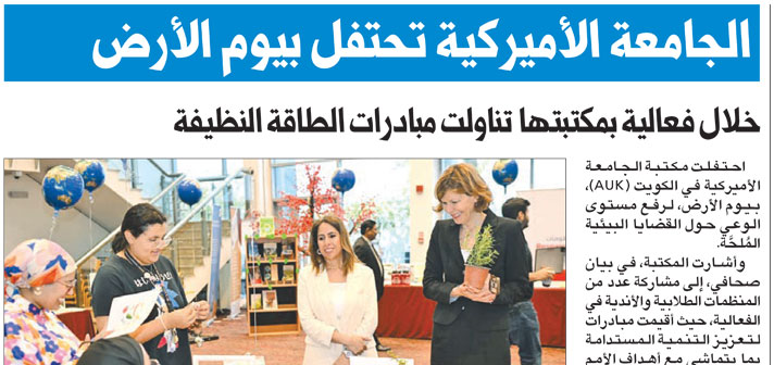 Sustainability Spotlight AUK Library's Earth Day Open House