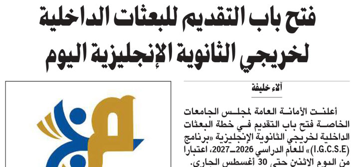 AUK Opens Applications for Internal Scholarships for High School Graduates