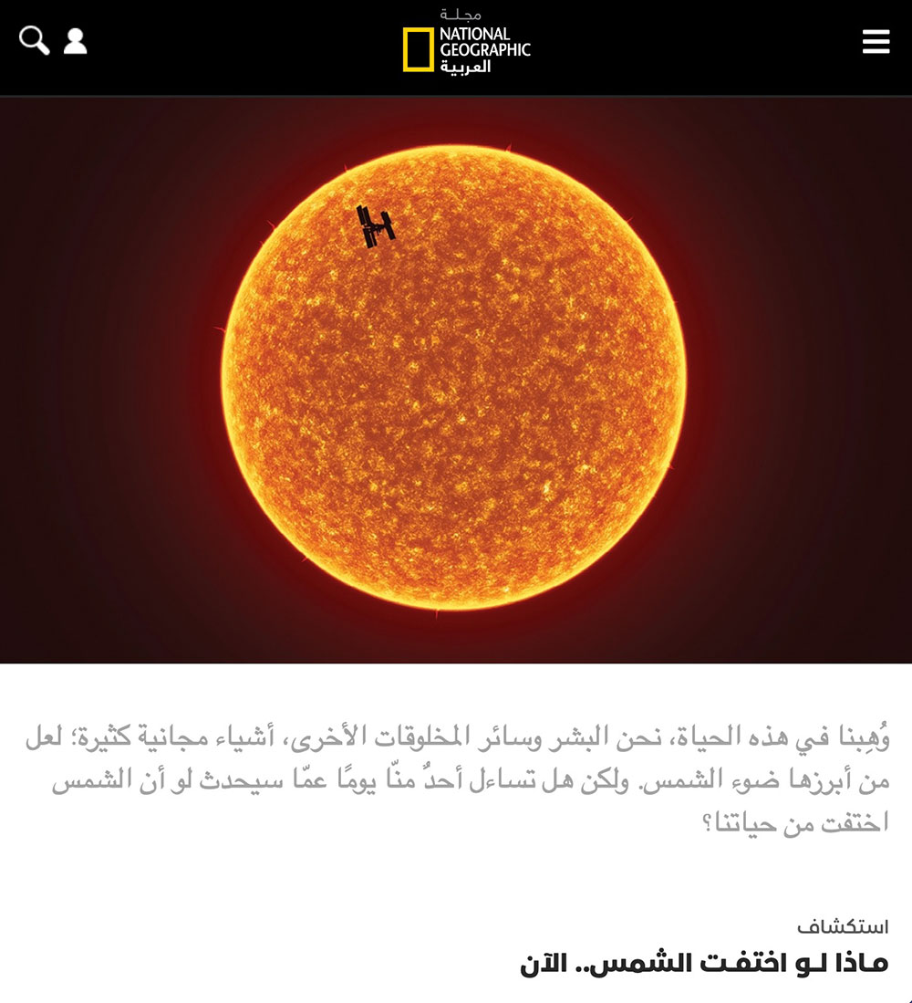 AUK Faculty in Focus: Dr. Abrar Ali Aljamaan's National Geographic Spotlight