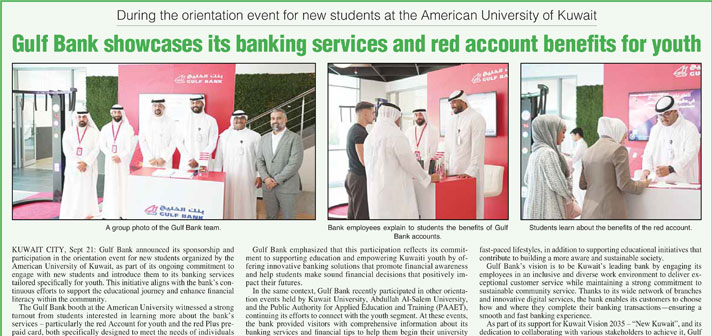 Gulf Bank showcases its banking services at AUK